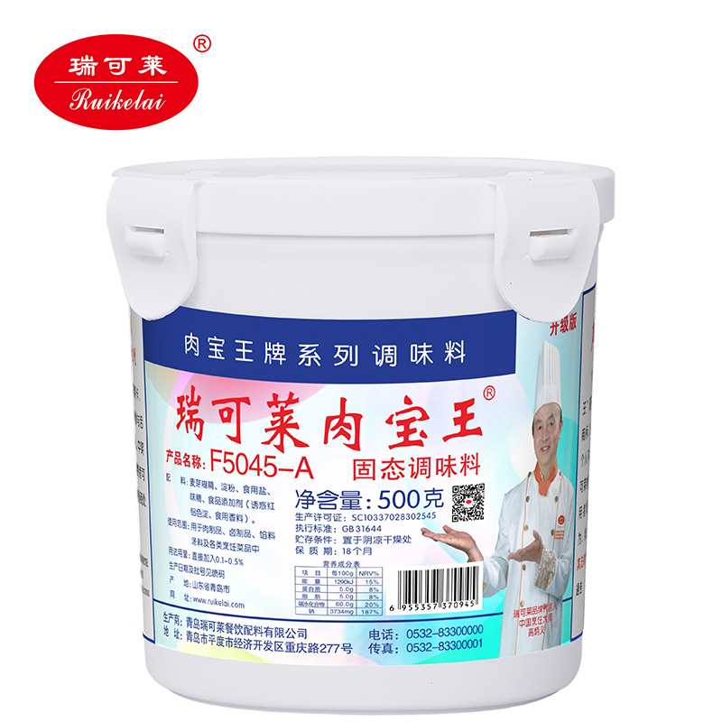 肉寶王牌F5045-A調味料